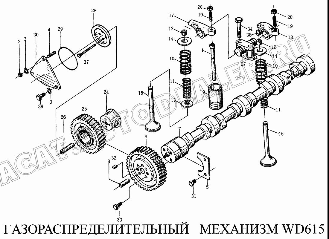 Впускной клапан VG1560050042 для CNHTC Sinotruk Howo